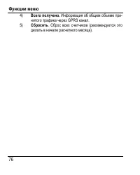 Страница 84