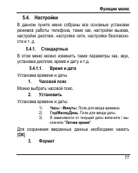 Страница 85
