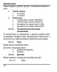 Страница 86