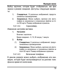 Страница 87
