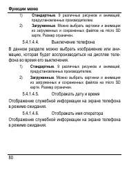 Страница 88