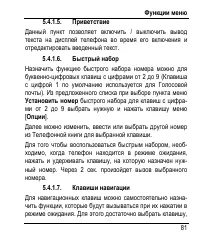 Страница 89