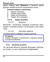 Страница 90