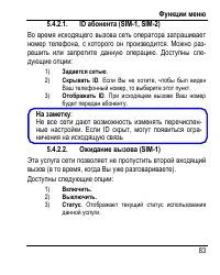 Страница 91