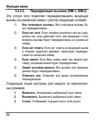 Страница 92