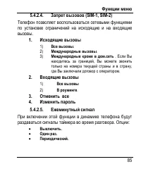 Страница 93