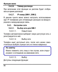 Страница 94