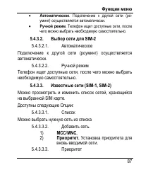 Страница 95
