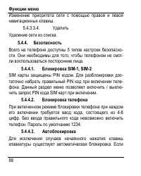 Страница 96