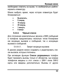 Страница 97