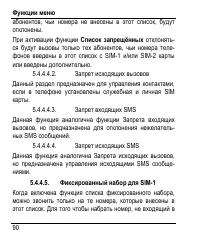 Страница 98