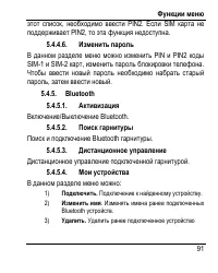 Страница 99