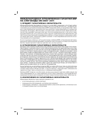 Страница 119