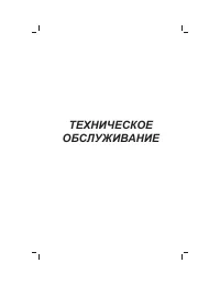 Страница 72