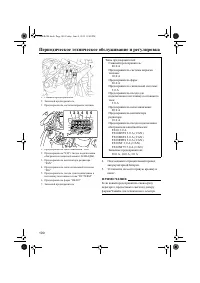Страница 106
