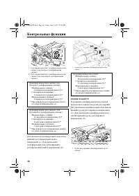 Страница 54
