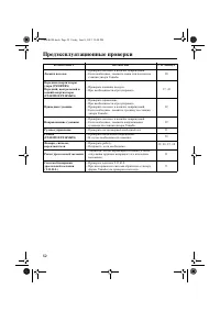 Страница 58