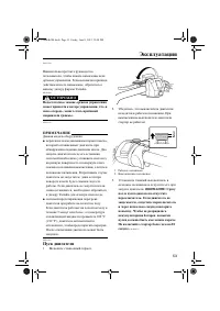Страница 59