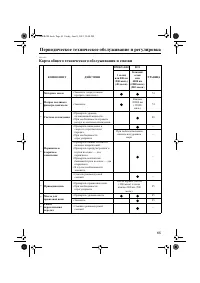 Страница 71