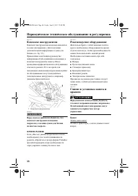 Страница 74