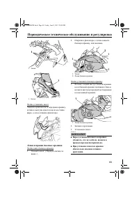 Страница 75