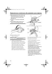 Страница 78