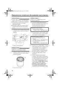 Страница 84