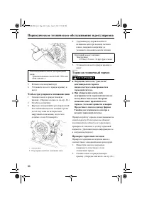 Страница 92