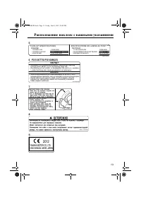 Страница 19