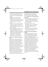 Страница 23