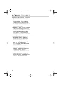 Страница 24