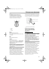 Страница 27