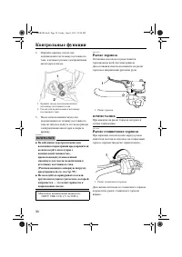 Страница 36