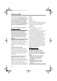 Страница 64
