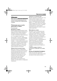 Страница 65