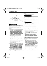 Страница 66