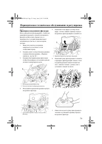 Страница 79