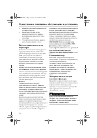 Страница 80