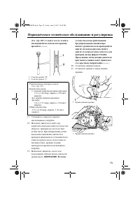 Страница 85