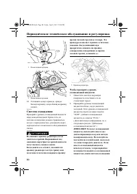 Страница 86