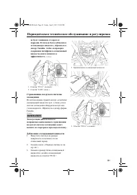 Страница 87
