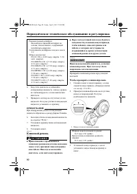 Страница 88