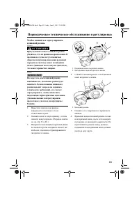 Страница 89