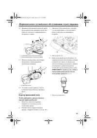 Страница 91