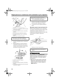 Страница 94