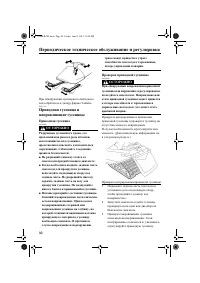 Страница 98