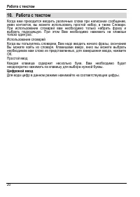 Страница 22