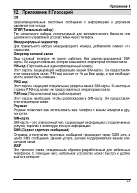 Страница 25