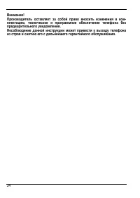 Страница 26