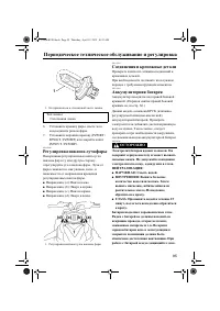 Страница 101